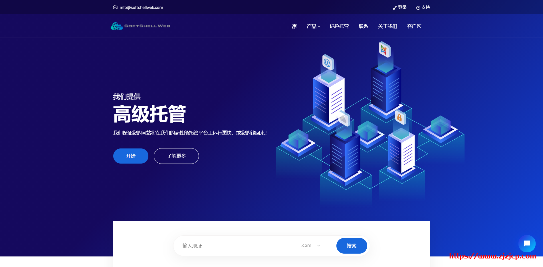 #优惠#softshellweb:2 核/2G/台湾 VPS 年付,荷兰 VPS 年付起,KVM 架构 #优惠#softshellweb:2 核/2G/台湾 VPS 年付,荷兰 VPS 年付起,KVM 架构