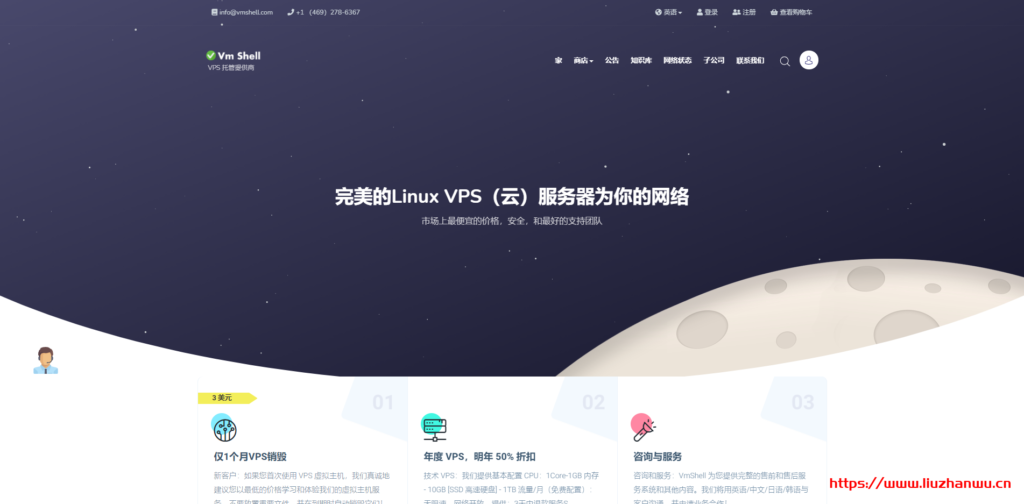 Vmshell 福利：香港 200MB/S 大宽带 VPS 免费领取，不限速！自动开通