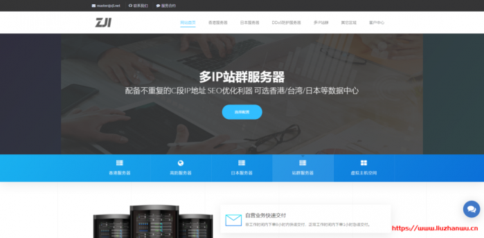 ZJI：香港邦联四型独服产品业务下单立减 220 元，10Mbps BGP 高速网络