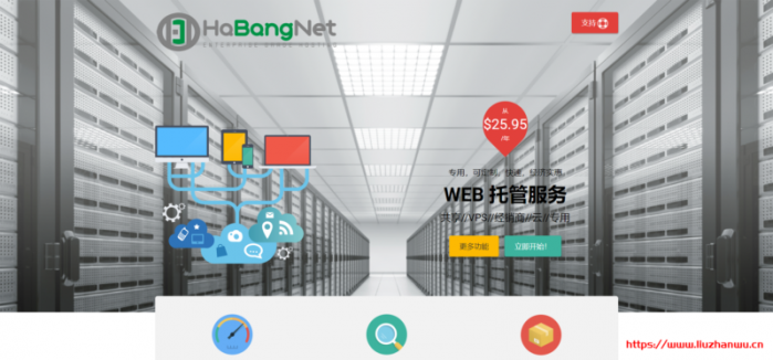 HaBangNet：$3.95/月/5GB 空间/100GB 流量/可绑 10 个域名/香港 CN2