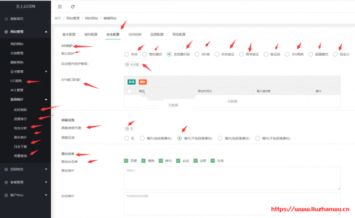 【投稿】天上云 CDN - 自定义防护策略，流量灵活阻断 or 加白+地理区域的封禁，CC 攻击防护，无感验证，5 秒盾一招制敌!