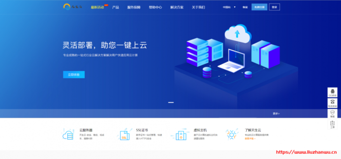 天生云：2 核/1G/50G/20Mbps 不限流量/圣何塞三网 GIA/月付 9.9 元测评