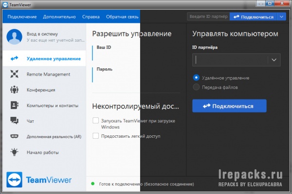 TeamViewer 俄罗斯版免费下载，无商业用途提示，无限更改 ID（已更新至 15.14.5.0 ）