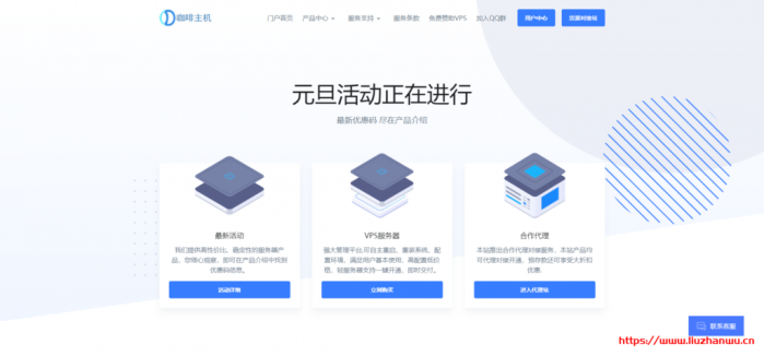 咖啡主机：新上美国 Cera 联通 AS4837 线路套餐，200Mbps 大带宽，月付低至 18 元