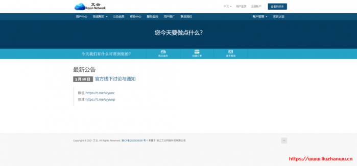 艾云：杭州移动二期预售推出独立 IP 轻量款，月付 20 元起