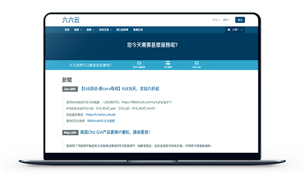 六六云：洛杉矶 Cera，三网强制 AS4837，1 核/512M/15G SSD/2T 流量/年付 200 元，附测评数据