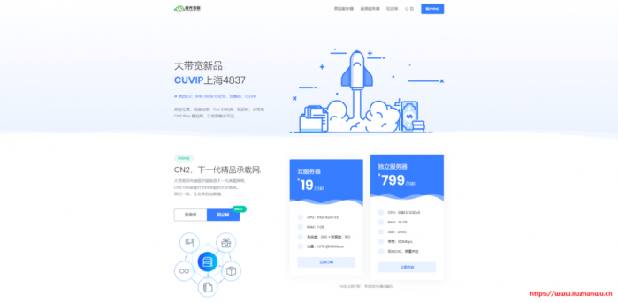 极光 KVM：新上洛杉矶 CUVIP 线路，带宽可达 1Gbps，1 核/1G/40G/1T/100Mbps/年付 139 元