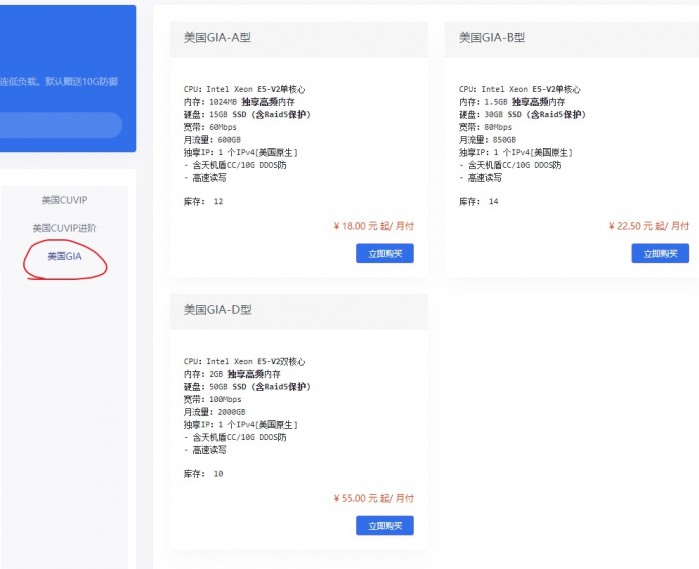 PIGYun:14.4 元/月/1GB 内存/10GB SSD 空间/600GB 流量/60Mbps 端口/KVM/洛杉矶 CN2 GIA;原生 IP PIGYun:14.4 元/月/1GB 内存/10GB SSD 空间/600GB 流量/60Mbps 端口/KVM/洛杉矶 CN2 GIA;原生 IP