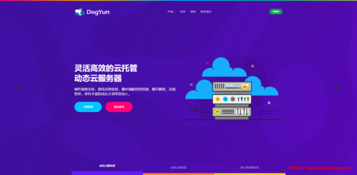 dogyun：香港服务器直降 100 元，次月免费，500 元用 2 个月，e3-1235/16gDDR4/2T NVMe/40M 带宽不限流量