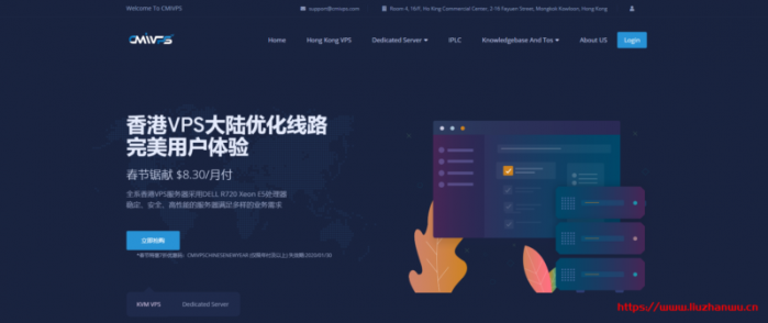cmivps 香港 vps：三网回程 cn2 线路，支持 Windows，不限流量，7 折$7.5/月起