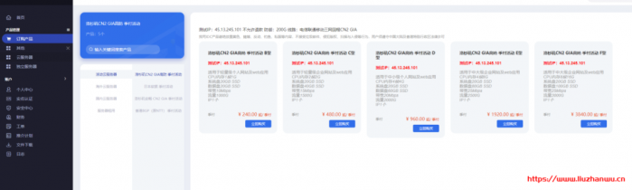 TmhHost:洛杉矶 CN2 GIA 200G 高防云服务器季付特惠 240 元/季起 TmhHost:洛杉矶 CN2 GIA 200G 高防云服务器季付特惠 240 元/季起