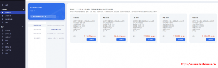 TmhHost：日本 200M 软银大带宽云服务器特惠 150 元/季(联通直连有优势)