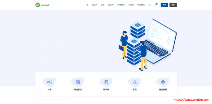VmShell：香港 CMI 线路 300MBps 高速网络 KVM 架构 VPS，年付免费升级香港原生 IP，月付随机分配，三天内急速退款