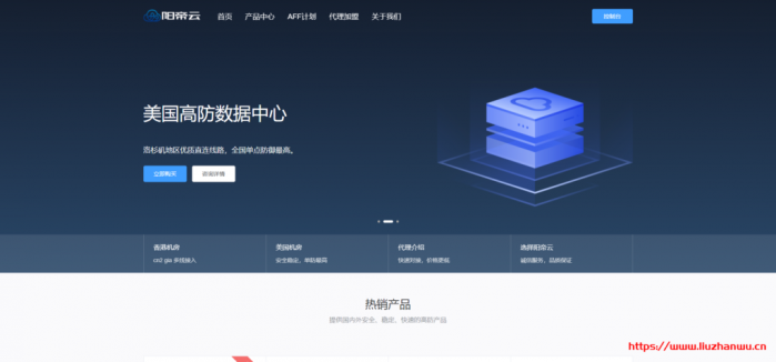 #优惠#阳帝云：香港 GIA 直连线路，10Mbps 带宽起步，月付 30 元起，另有小带宽不限流量套餐