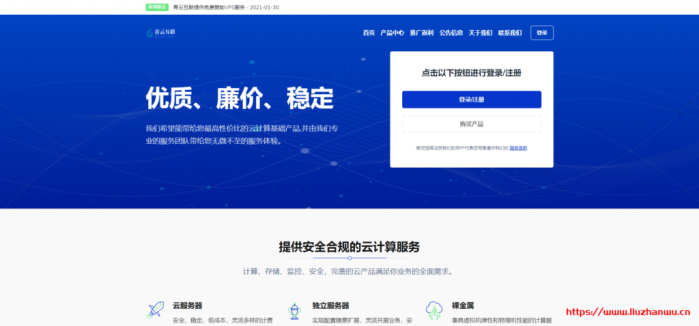 青云互联：香港荃湾弹性云限时七折，13 元/月起，CN2 线路/可选 Windows/可自定义配置，江苏挂机宝 5 元/月