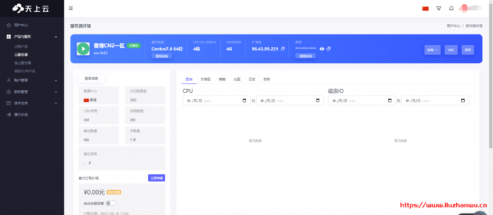【投稿】天上云:香港 CN2 弹性云服务器;1 核/1G/20G/;促销月付 24 元起 【投稿】天上云:香港 CN2 弹性云服务器;1 核/1G/20G/;促销月付 24 元起