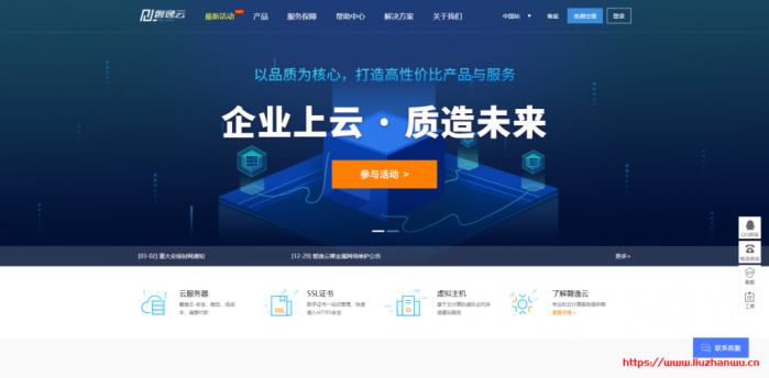 磐逸云：北京动态 BGP，2H/2G/50G/3M，月付 35 元，4H4G100G 防御配置枣庄 30M，月付 99 元，宿迁 20M 月付 209 元