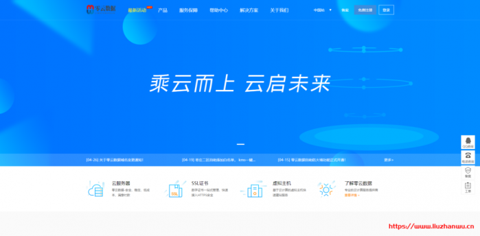 零云数据：枣庄电信 8 核/4G/60G 硬盘/100G 防御/20M 上行 500M 下行带宽 58.5 元起，香港葵湾 2 核/1G/50G 硬盘/3M 月付 9.6 起