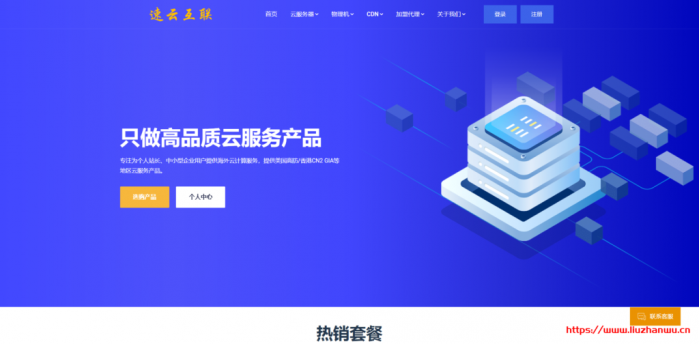 速云互联：香港三网回程 CN2/1 核/1GB/带宽 10Mbps/独立 IP/KVM/月付 22.4 元