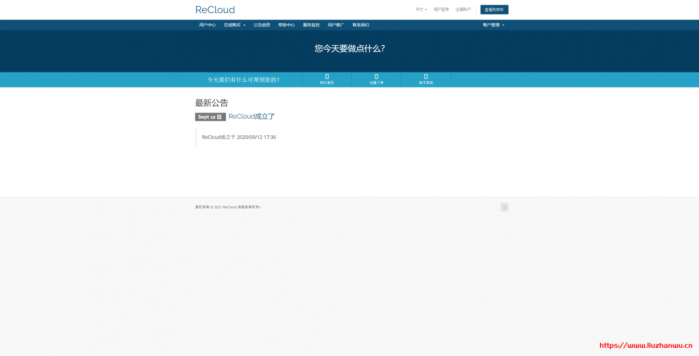 ReCloud：30 元/月/512MB 内存/10GB 空间/1TB 流量/35Mbps-500Mbps 端口/KVM/香港 CMI；香港原生 IP