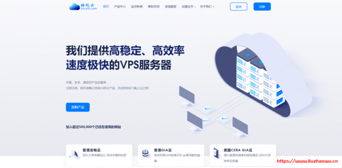 酷锐云：五一劳动节，香港云服务器 8 折促销，香港 5M 服务器 30 元/月起，香港 10IP 站群 VPS135 元/月起