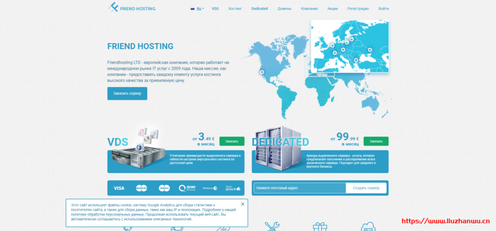 friendhosting：6 折优惠，自定义 ISO、不限流量 VPS，8 个机房，低至 10 欧元/半年