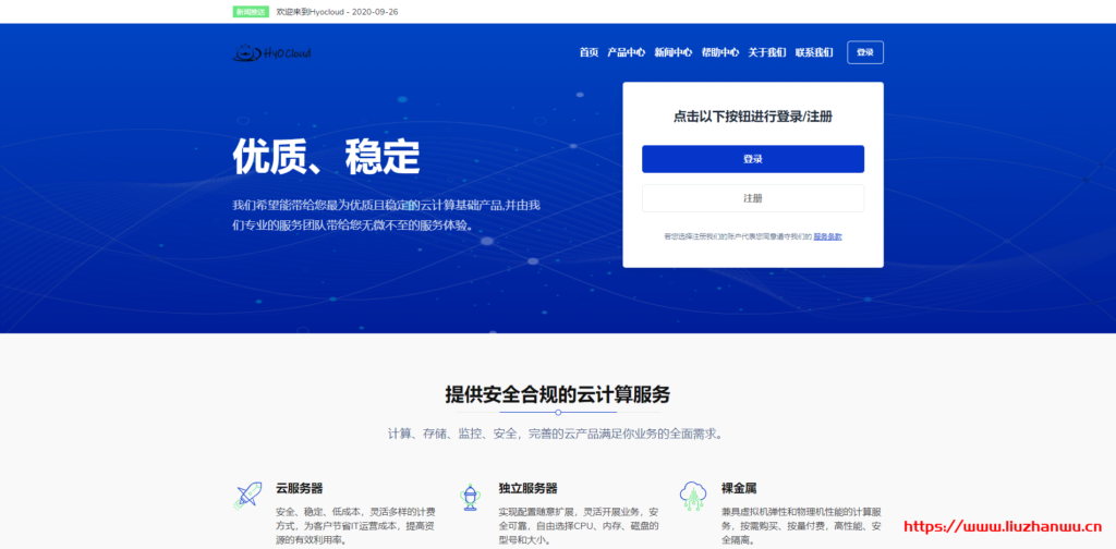 Hyocloud： 愚人节 特惠 + 预售