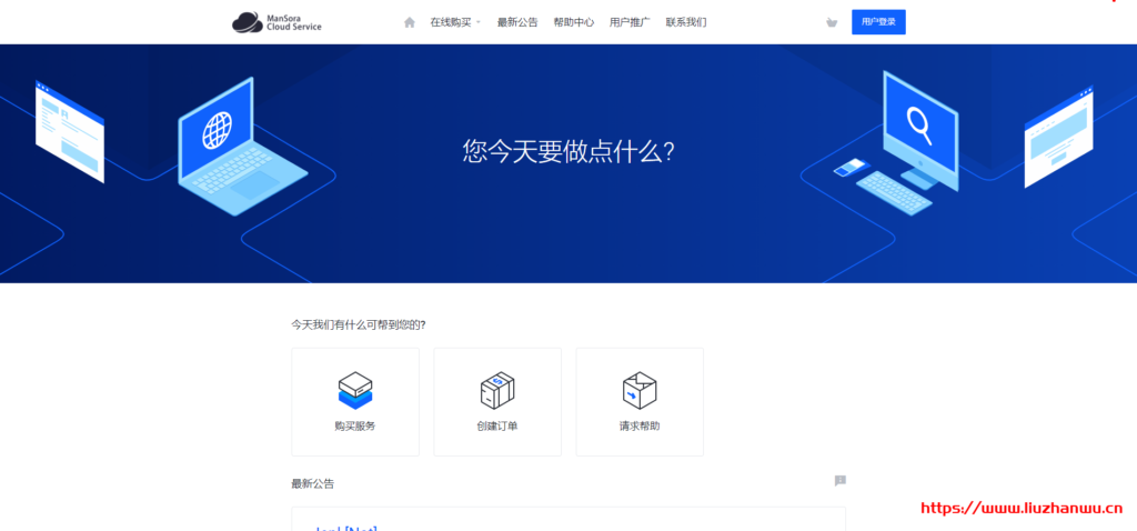 ManSora：英国 CN2 云服务器限量 8 折(10M 不限月流量)