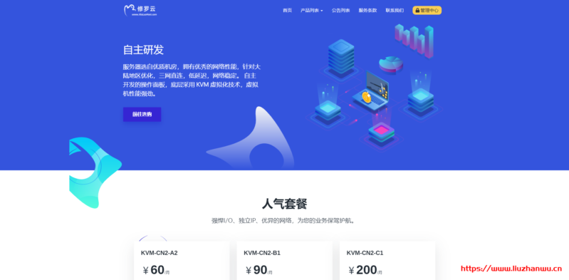 修罗云：45 元/月/512MB 内存/6GB 空间/1TB 流量/500Mbps 端口/共享 IP/KVM/香港 HGC/香港 HKT