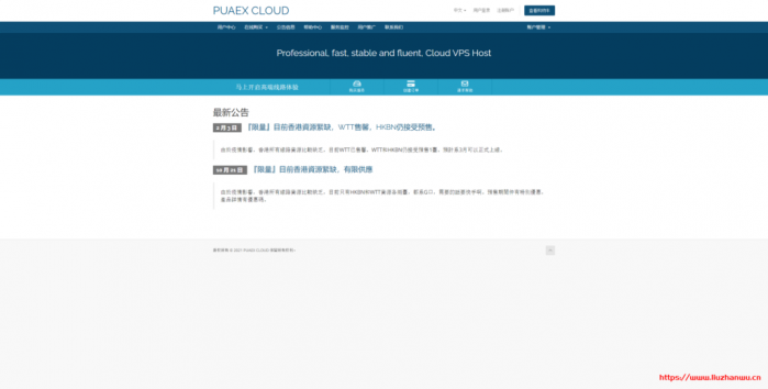 #补货#PUAEX CLOUD：1Gbps 不限流动态 IP，香港 G 口商宽，解锁流媒体，8 折优惠起