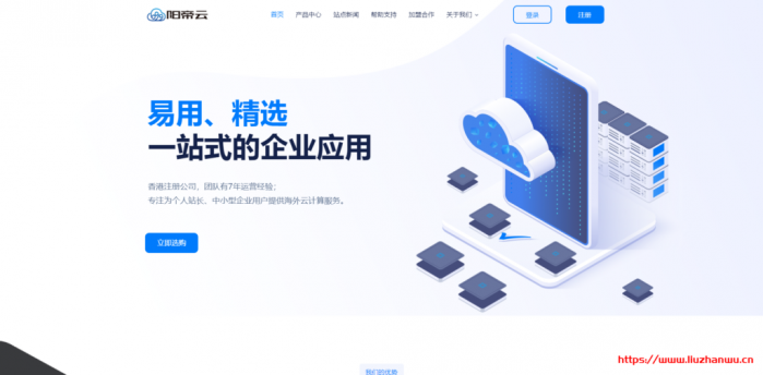 阳帝云：美国 gia 高防，月付 14.5 元起 /美国 cera 百兆宽带，月付 31.8 元起/香港 gia cn2 月付 27.6 元起/限时五折