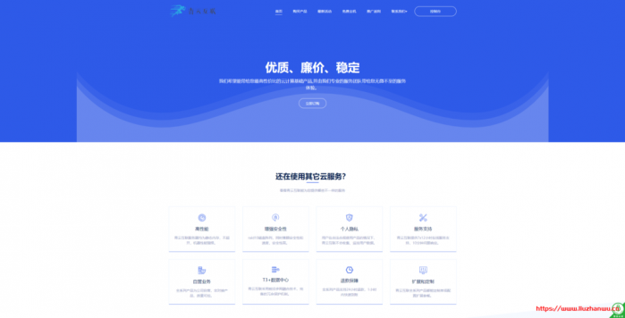 #便宜#青云互联：洛杉矶三网回程 GIA 线路五折，月付低至 9.5 元