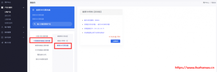 青宇互联：香港 2 核/2G/5M/50G/19 元/月多机房不限流量，5 折优惠