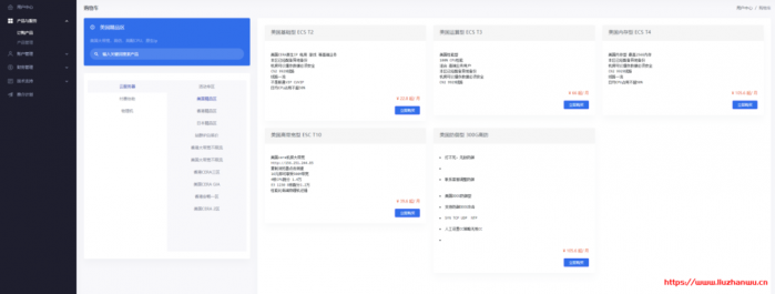 舍利云：美国精品 22.8 元起(2H2G5M)