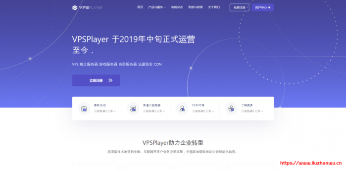 VPSPlayer：18 元/月/2 核/2GB 内存/55GB 空间/2TB 流量/80Mbps 端口/KVM/洛杉矶 Cera GIA