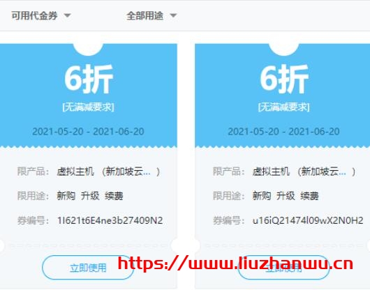  特网云：高品质云虚拟主机抢购 新购满减折扣都能省，满减低至 6 折！