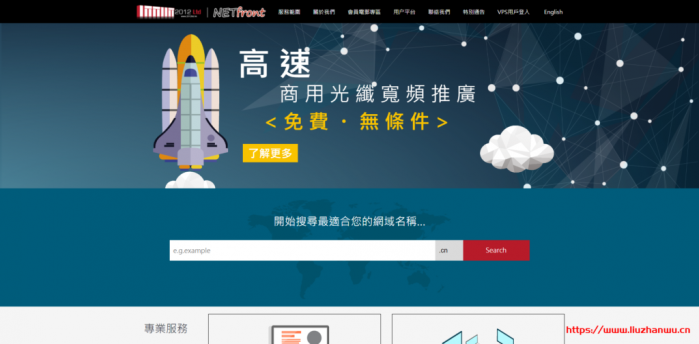 NETfront：香港 VPS 云服务将于 6 月 1 日以双集群及双数据中心提供服务，不限月流量 2G 内存 128G 硬盘套餐月付 50 港币起