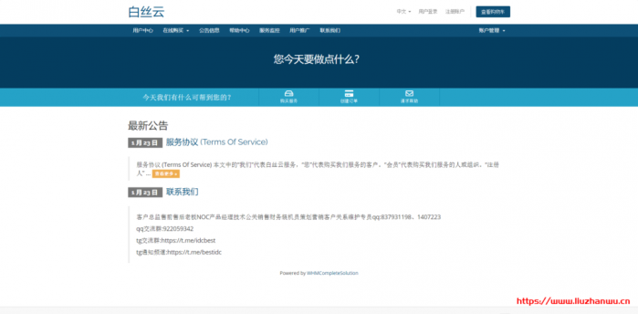 白丝云：160 元/年/512MB 内存/10GB SSD 硬盘/800GB 流量/2.5Gbps 端口/KVM/德国 BGP/圣何塞 4837