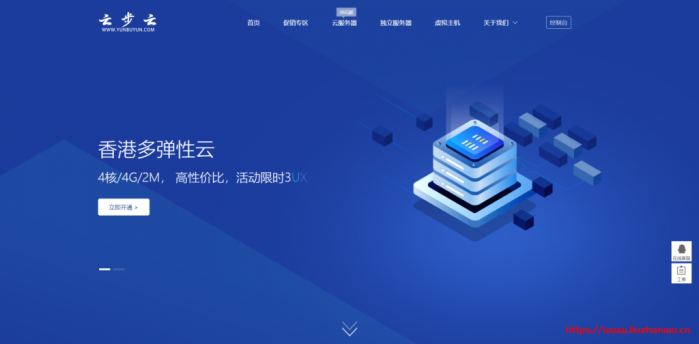 #新商家#云步云：2 核 2G 配置 5M 带宽 香港美国 vps 云服务器，月付 34 元起，附简单测评