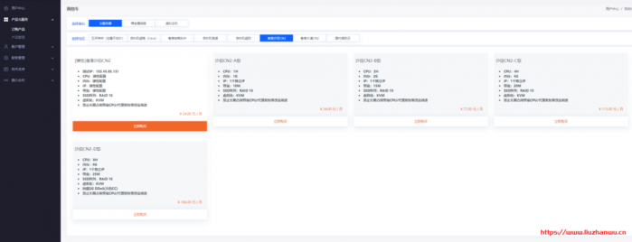 六一云互联：促销香港沙田机房 CN2 线路套餐，送 2 个 IPv4，1 核 1G 内存 10Mbps 带宽 500G 月流量 34 元/月