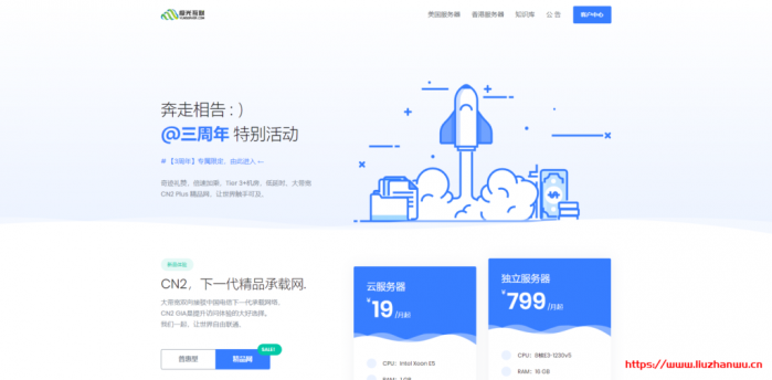 #三周年庆#极光 KVM：特价美国联通 VIP 线路套餐年付 99 元，CN2 年付 199 起，限量销售