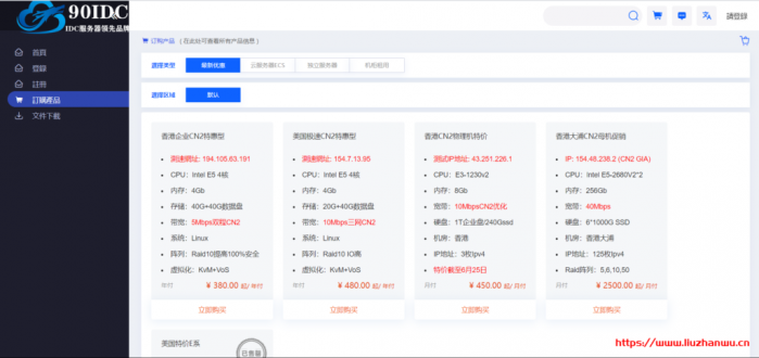 90IDC：香港云主机/美国服务器/日本 KVM CLOUD 只需 60 秒建设独立服务器
