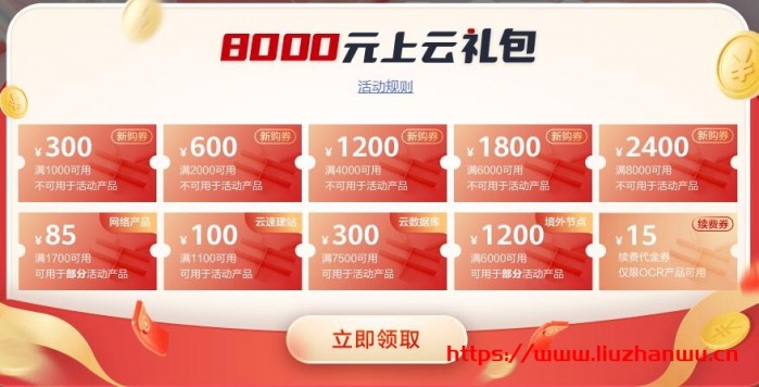 华为云 618 年中钜惠：注册领 8000 元礼包，4 核 8G 企业级云主机 357 元/年