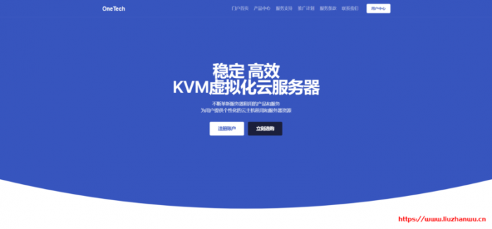 OneTechCloud 易科云六月活动：全场 VPS 月付 9 折季付 8 折，香港 cn2/美国 cn2 gia vps 低至 64 元/季，带 20Gbps 防护，100G 内攻击秒解