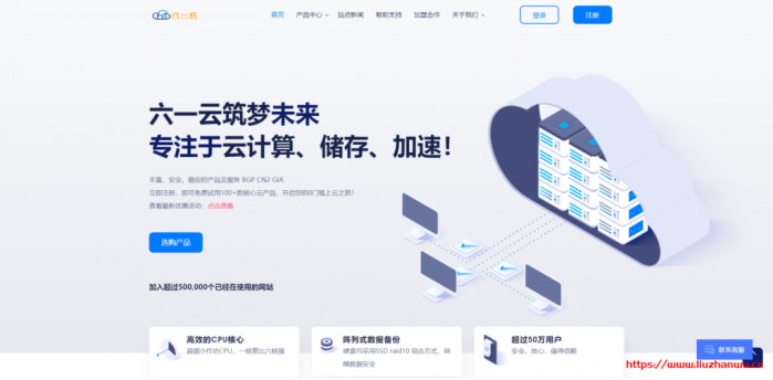 六一云互联云服务器活动特供：[四周年专供]香港安畅高配云、Cera 高配季付特惠机和洛杉矶超防-活动年付