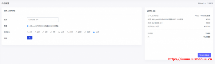 #月抛#舍利云：日本 vps 月抛机 4 核 8G4000G 流量 160G SSD 硬盘 123 元/月，日付 7 元，附简单测评