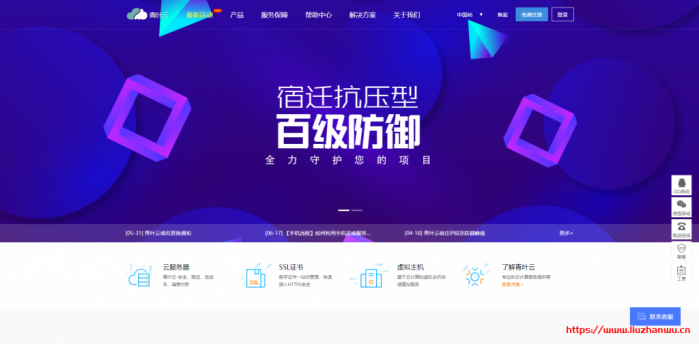 青叶云 618 活动：宿迁宁波 100G 防御大带宽钜惠专场，续费同价，2H2G10M 低至 83 元起