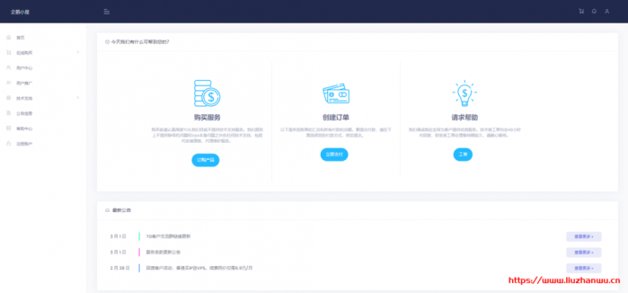 企鹅小屋：99 元/年/1 核/512M 内存/400G 流量/50Mbps/洛杉矶 CERA