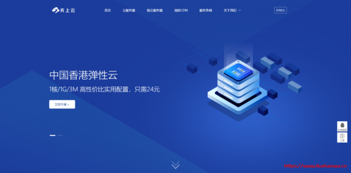 天上云：香港大带宽物理机服务器 572 元 20Mbps 带宽！三网 CN2 线路