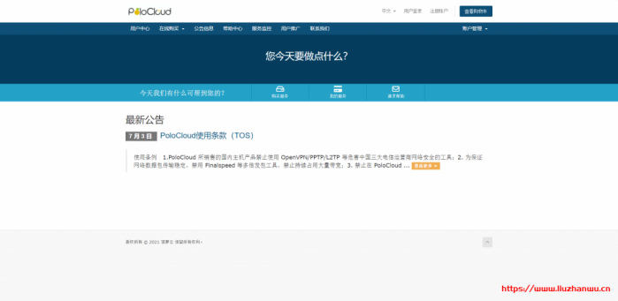 菠萝云：美西 Cera，回程三网 AS4837，300M 带宽起步，年付 99 元起，提供奈飞解锁